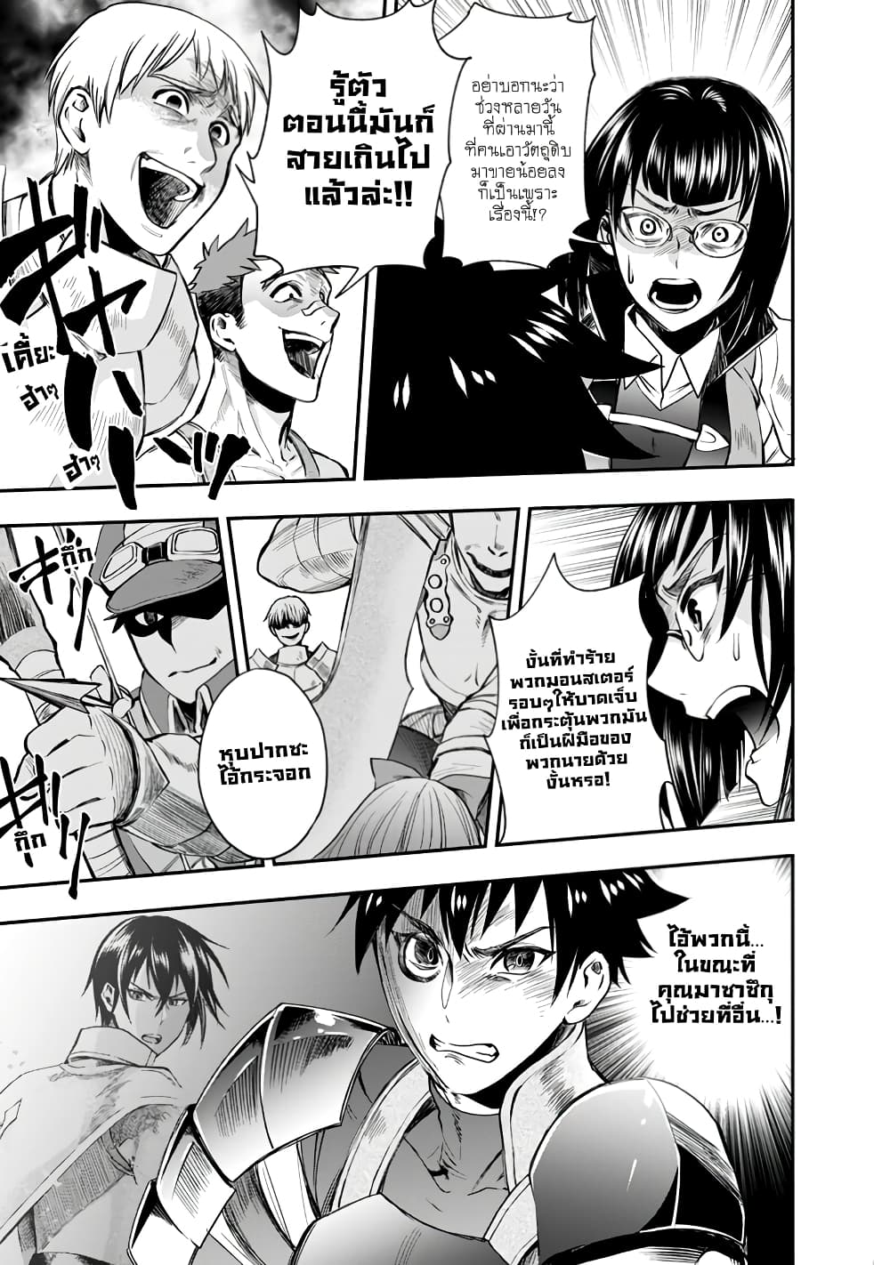 Boken-ka ni Narou! ~ Sukiruboodo de Danjon Kouryaku ~ 16-16