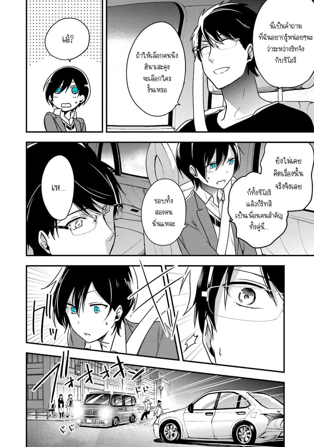 Seibetsu "Mona Lisa" no Kimi he. 5-ทางเลือก