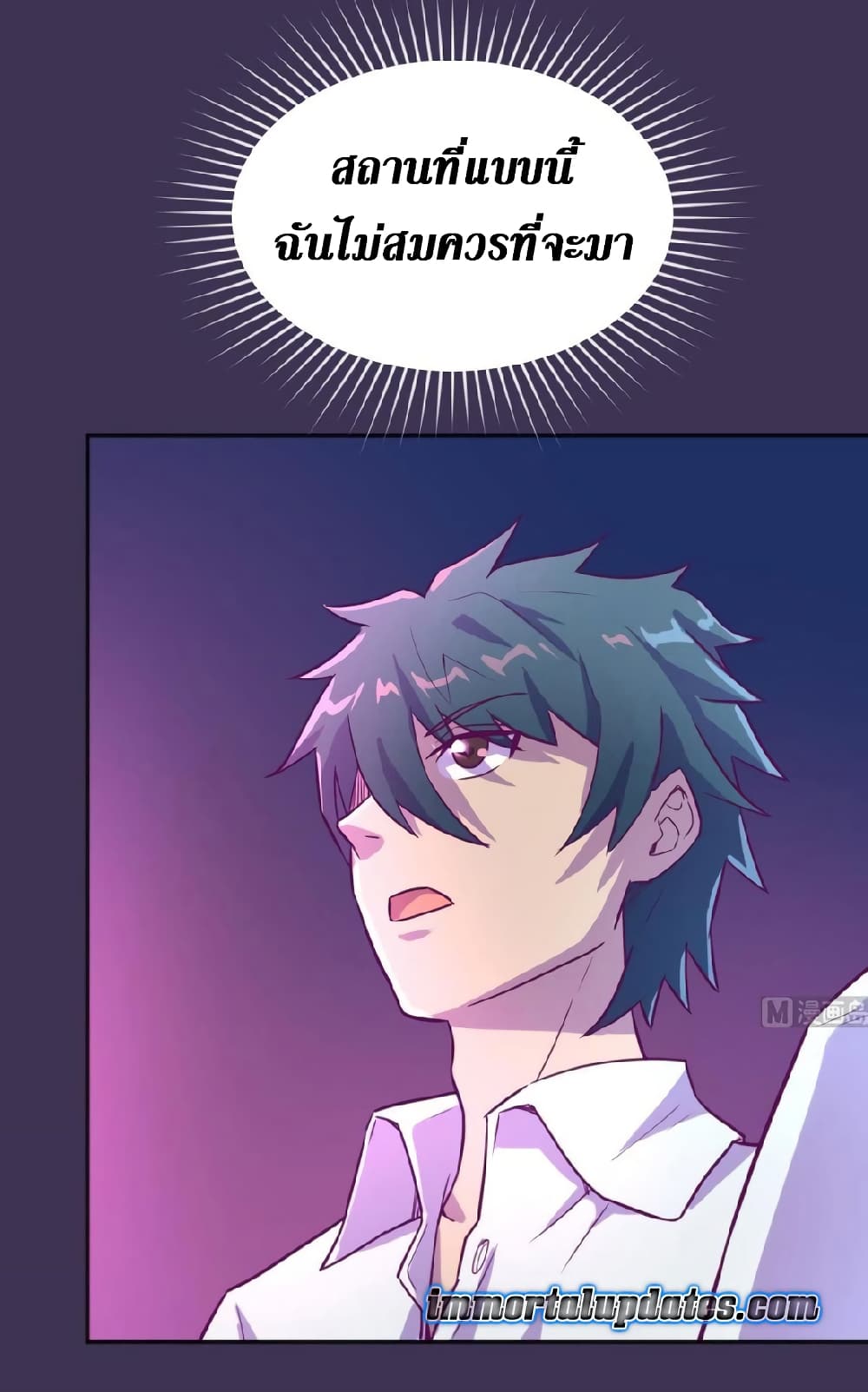 Goddess's Personal Doctor 26-26