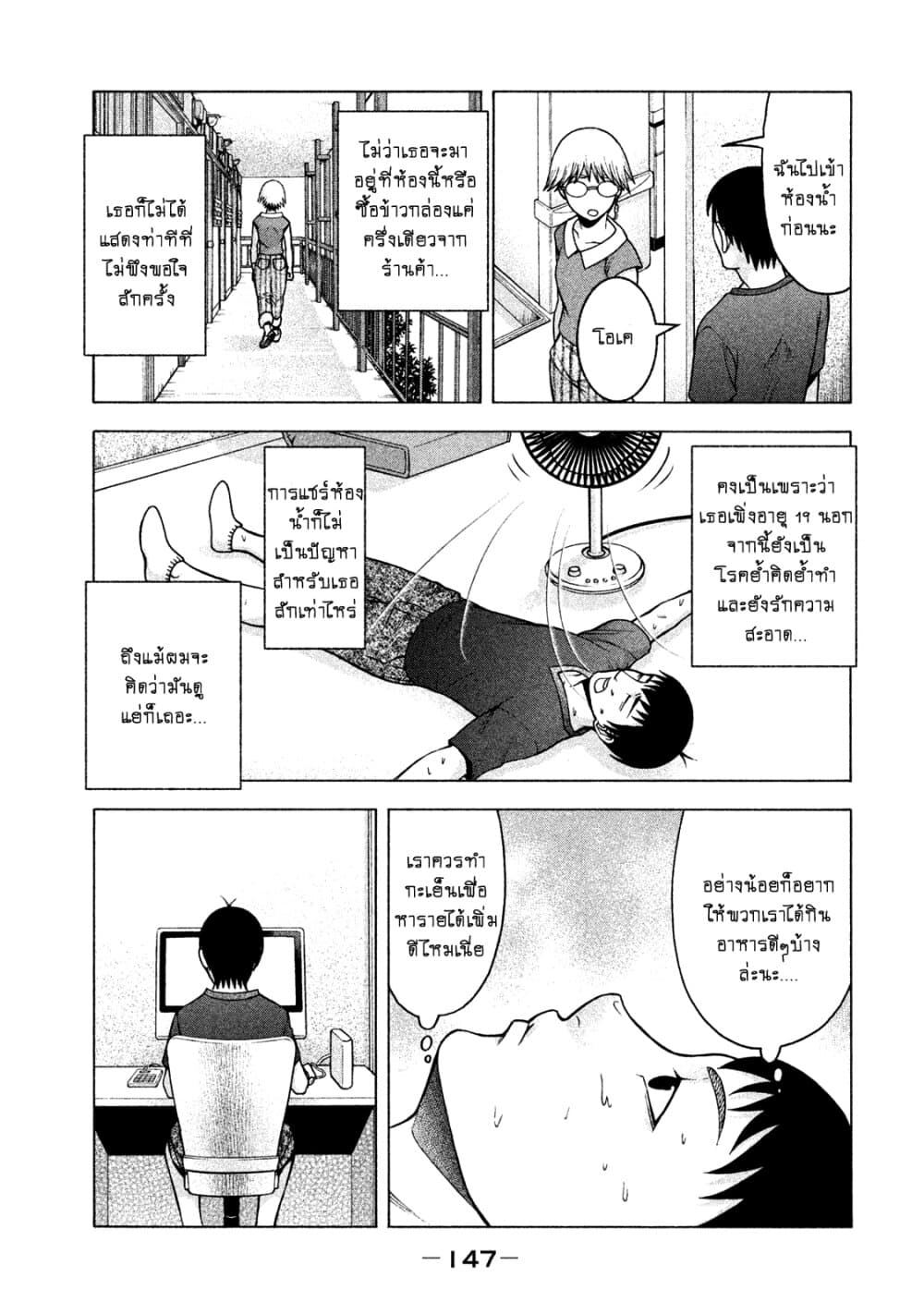 Asper Kanojo 23-ไปซื้อกันเถอะ