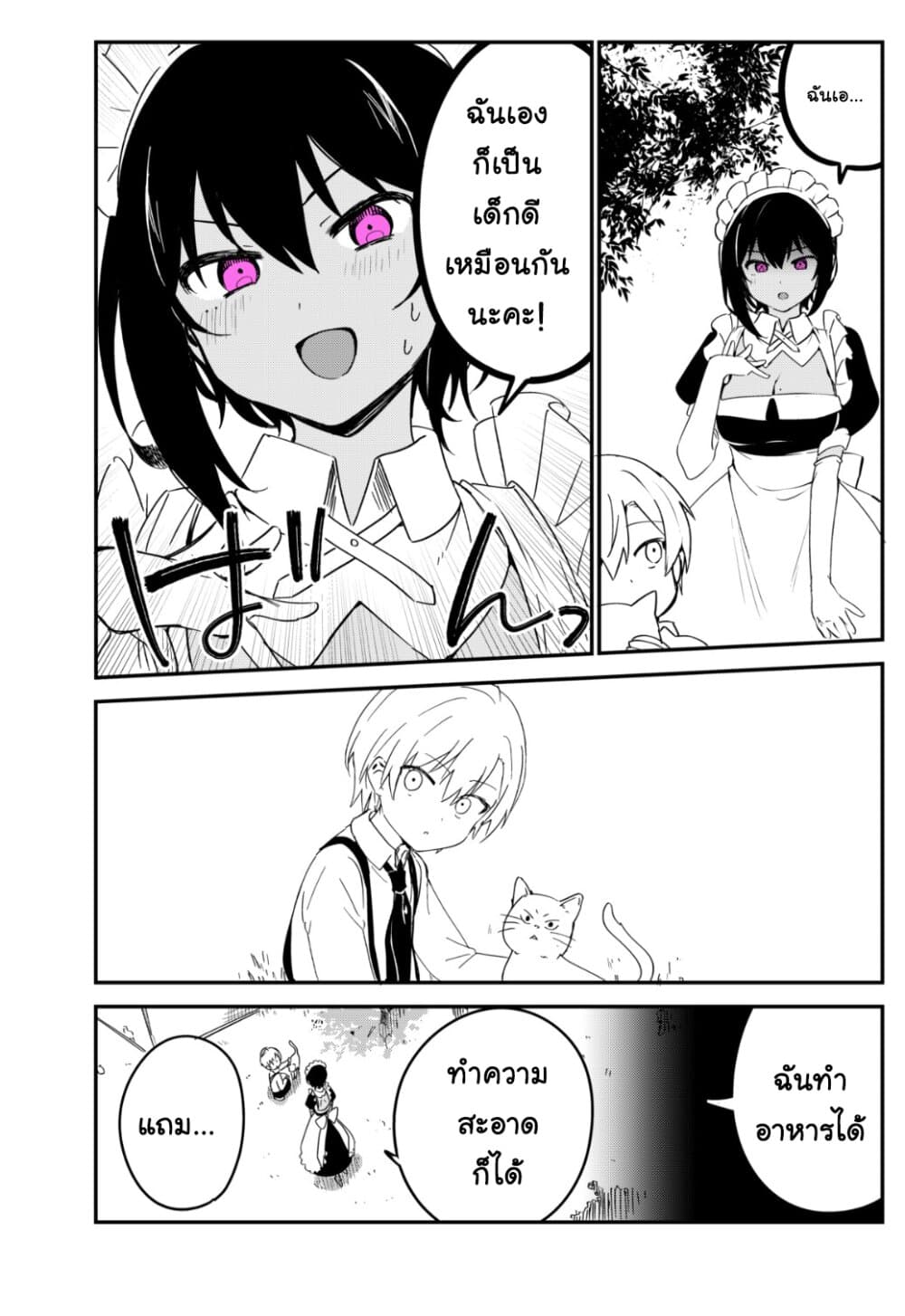Saikin YQatotta Meido ga Ayashi (WM Version) 18-แมว (3)