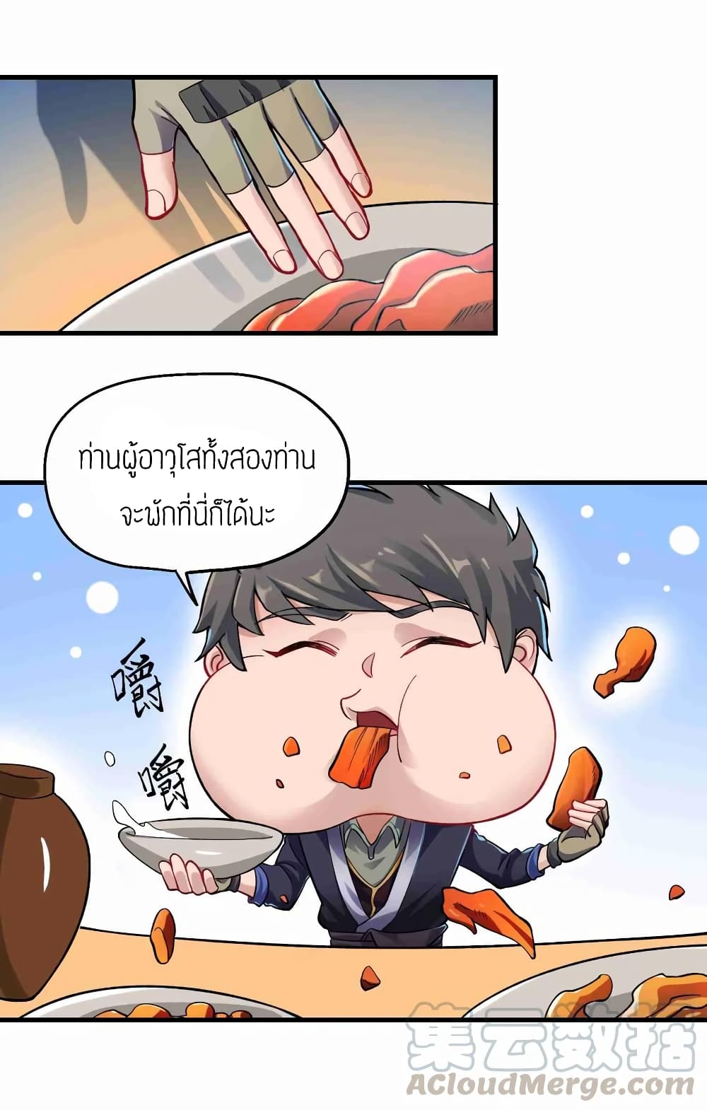 Super Warrior in Another World ทหารเซียนไปหาเมียที่ต่างโลก 61-61