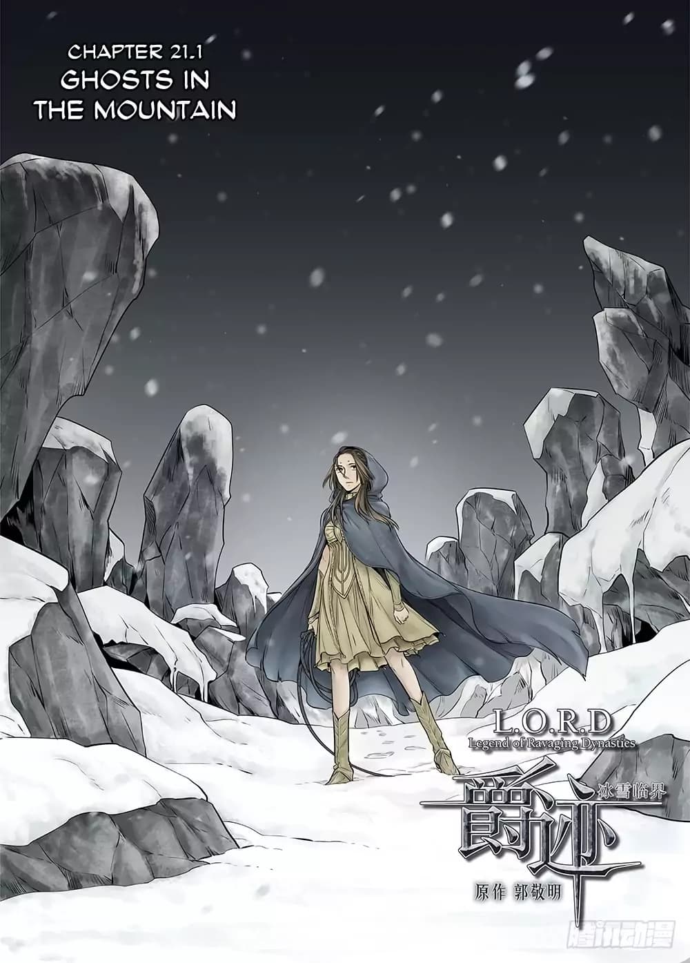 L.O.R.D: Legend of Ravaging Dynasties 21-21