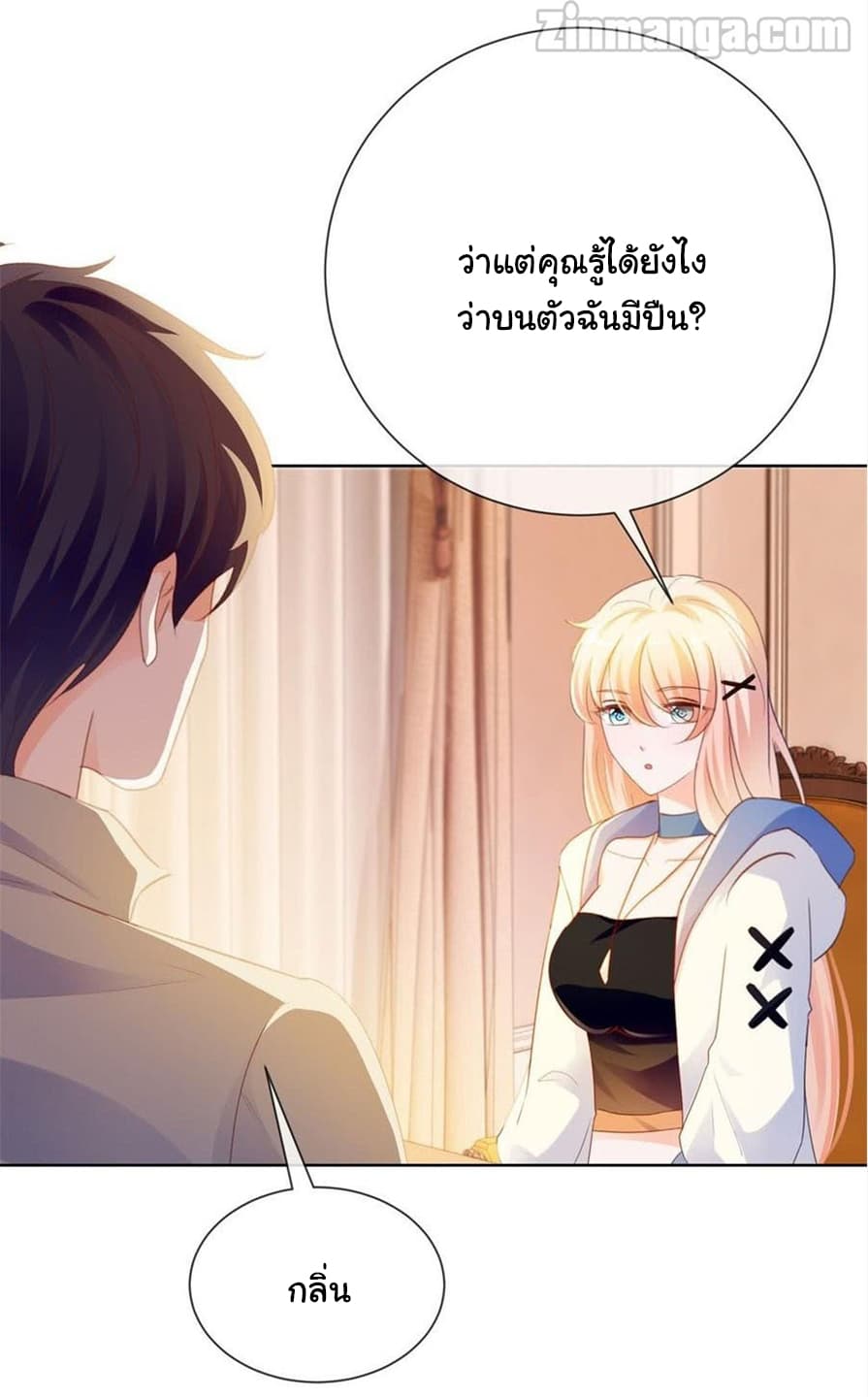 The Lovely Wife And Strange Marriage แผนรักลวงใจ 92-92