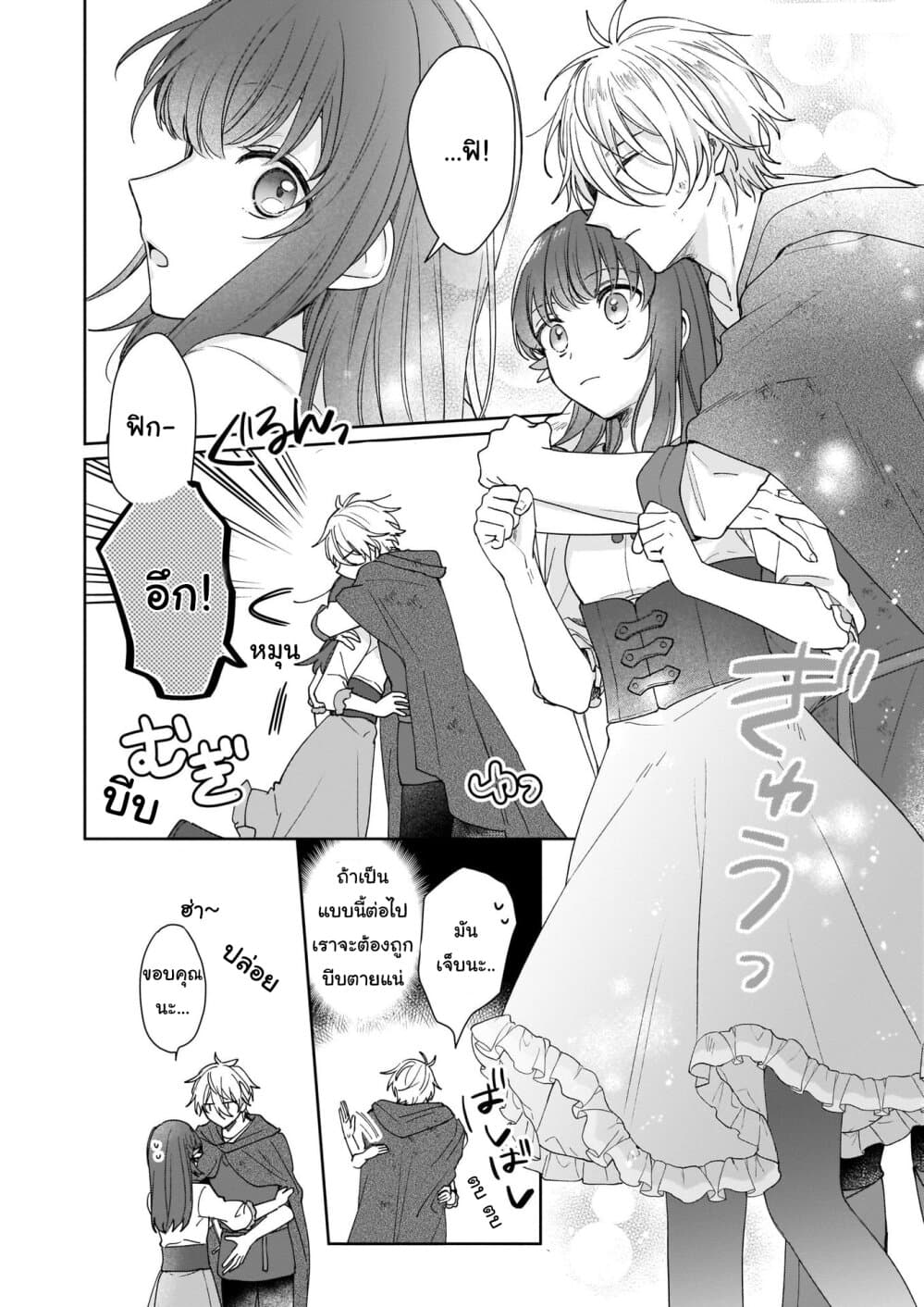 Ikidaore mo Dekinai Konna Isekai ja 1.2-1.2