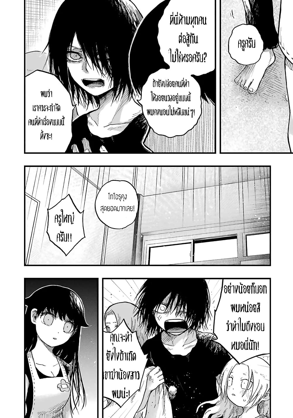 Chirudoren 7-จุดเริ่มต้น