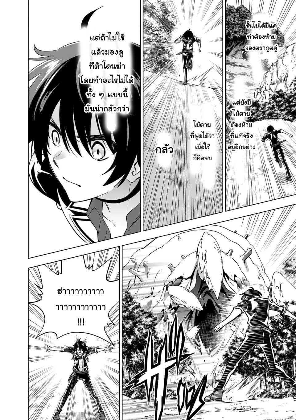 Shijou Saikyou Oak-san no Tanoshii Tanetsuke Harem Zukuri 21.1-พลังของอีโวลโอ๊ค
