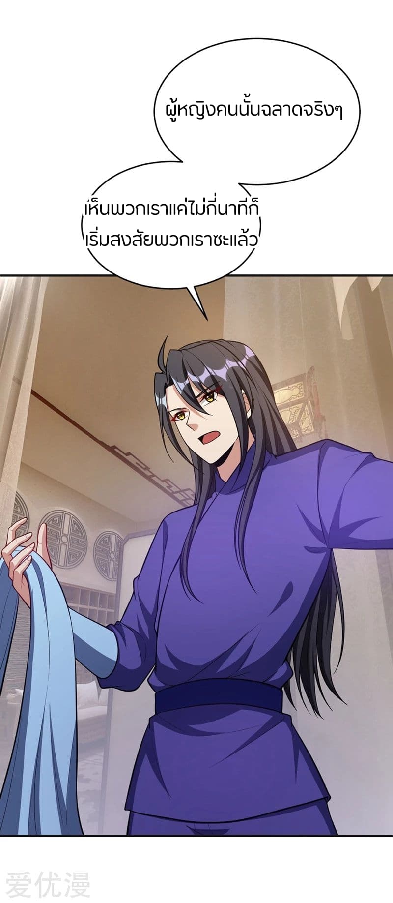 Rise of The Demon King รุ่งอรุณแห่งราชาปีศาจ 127-127