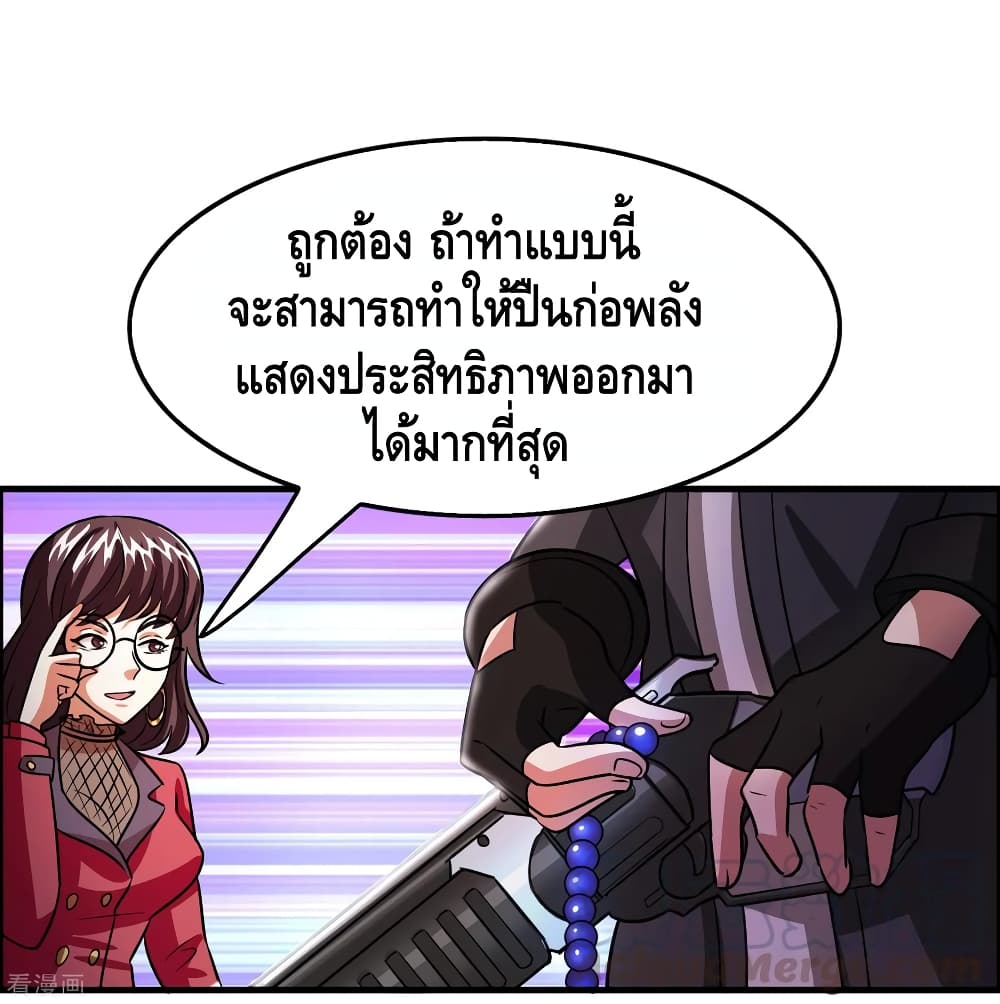 Become God Merchant in The Other World ข้ามต่างโลกเพื่อเป็นพ่อค้าเทพสุดมั่งคั่ง 98-98