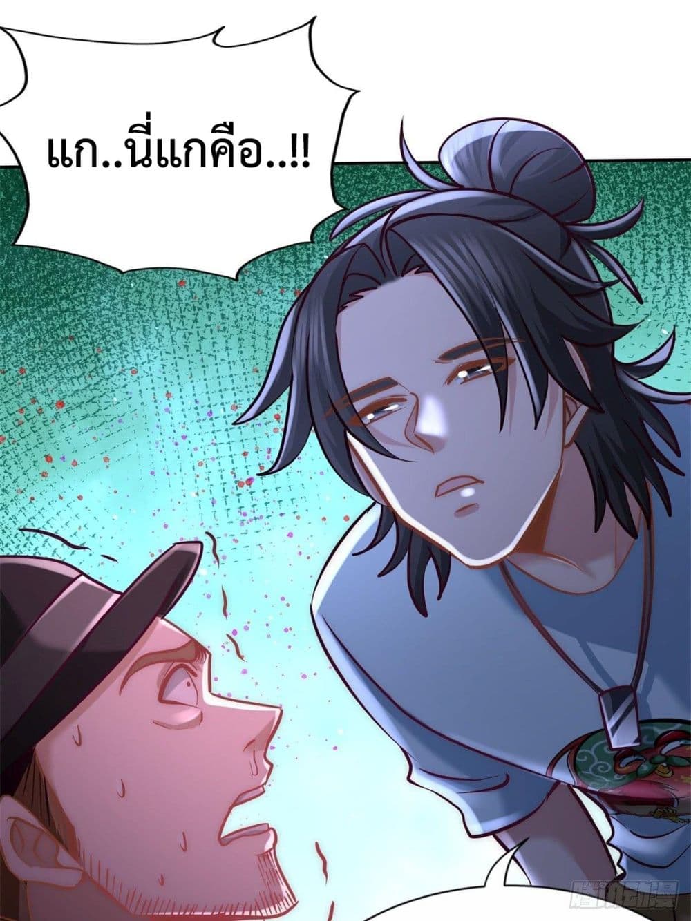 Dragon King Hall ราชันมังกรแห่งใต้ดิน 10-10