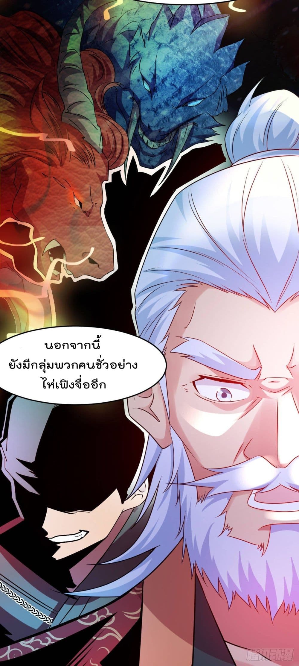 Immortal Husband on The Earth เซียนร้อยรักเขยนี้ขอบ่มเซียนให้พ่อตา 15-15