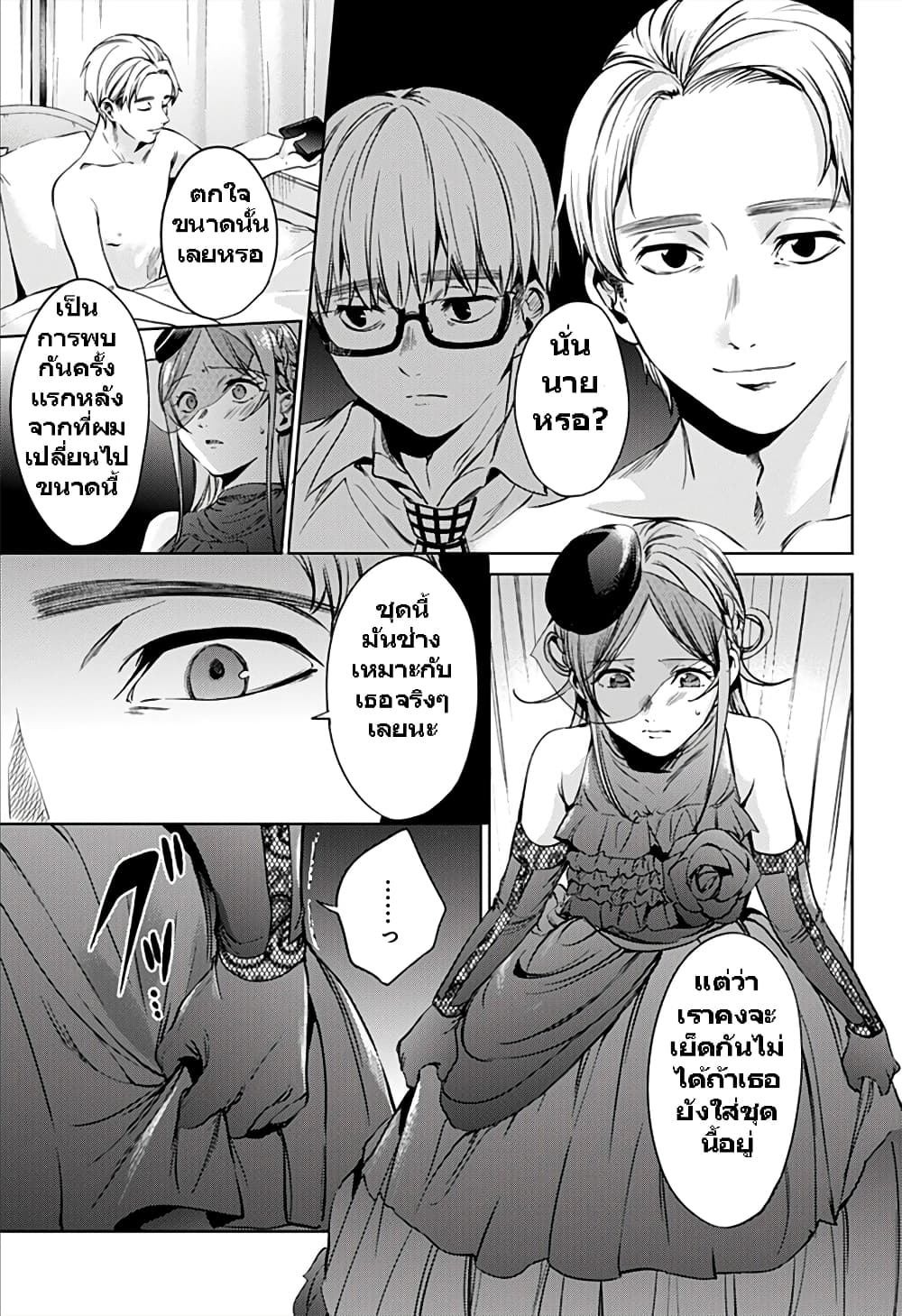 World's End Harem 59-59