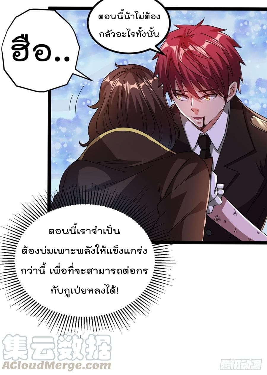 Immortal King of City ราชาอมตะแห่งนคร 67-67
