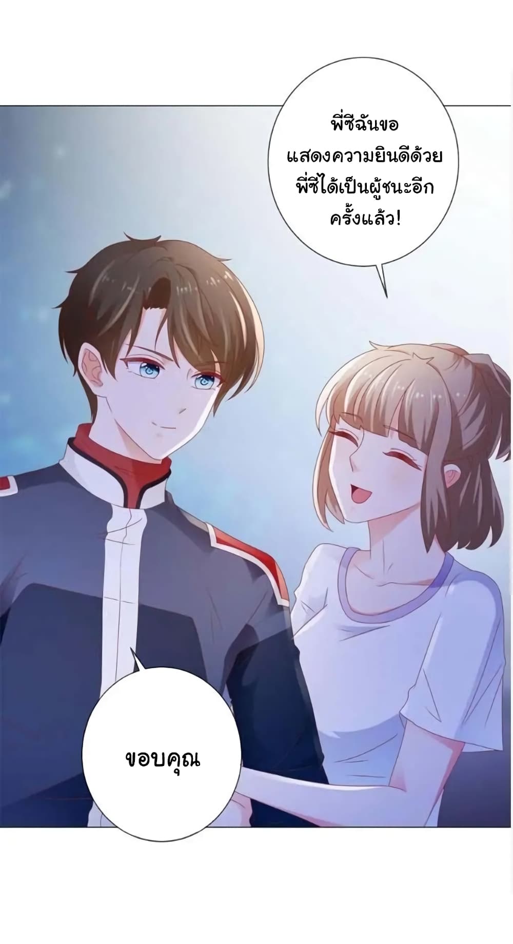 The Lovely Wife And Strange Marriage แผนรักลวงใจ 137-137