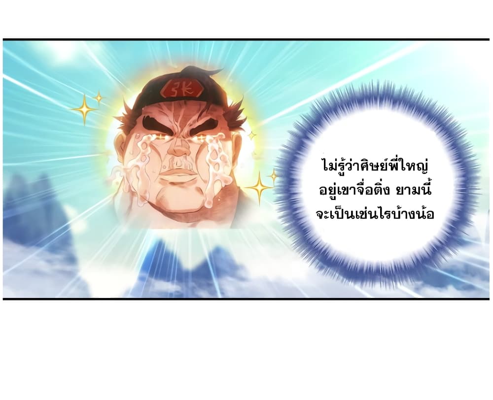 A Will Eternal 19-19