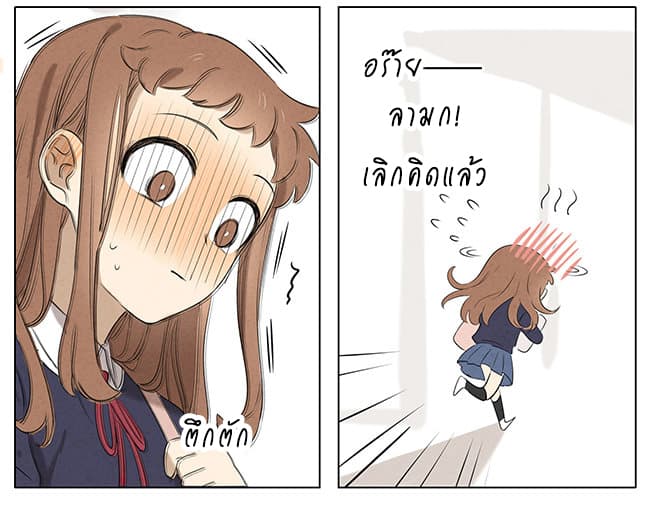 An Lian แอบรัก 12-12