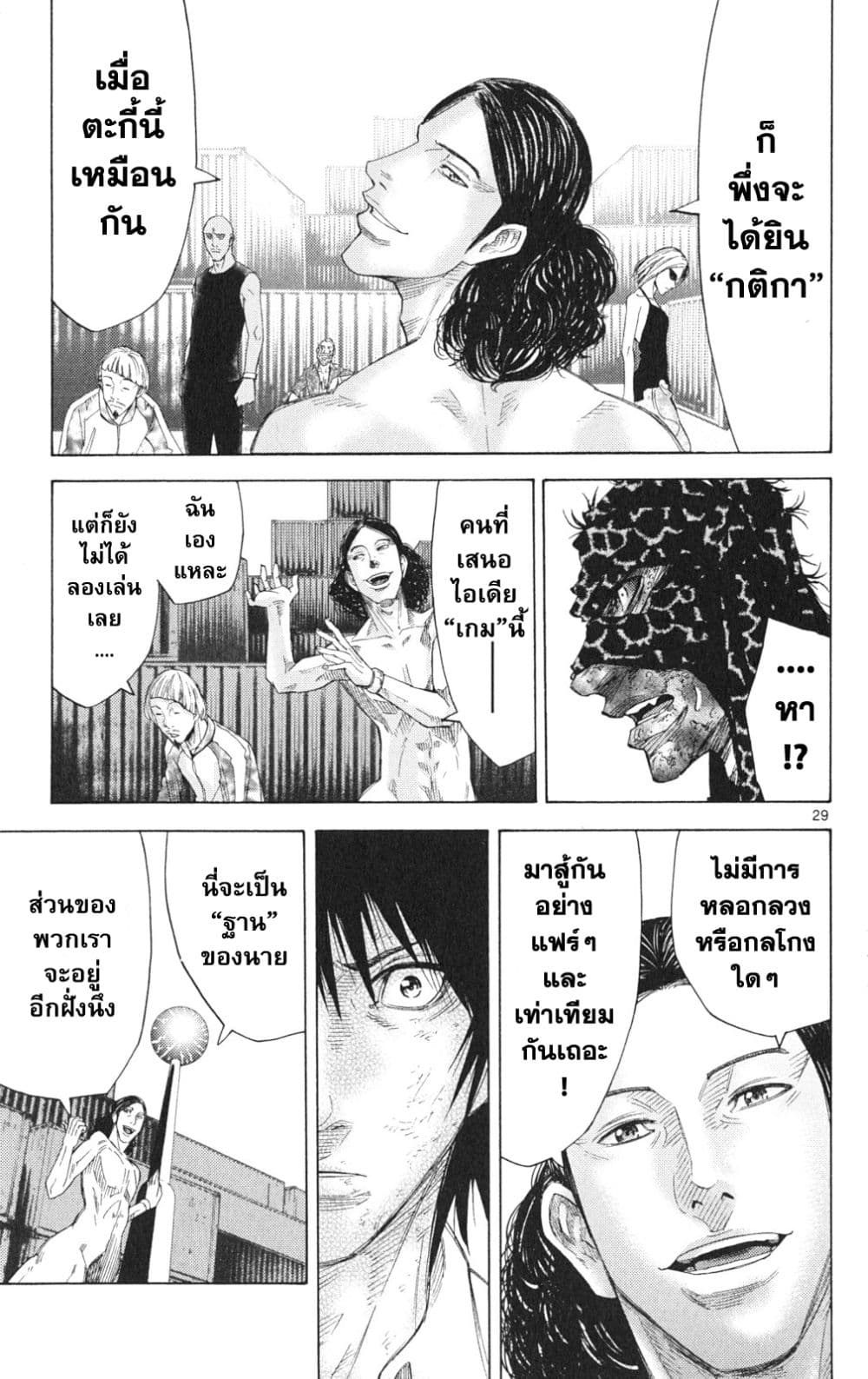 Imawa no Kuni no Alice 33-คิง ดอก จิก (1)