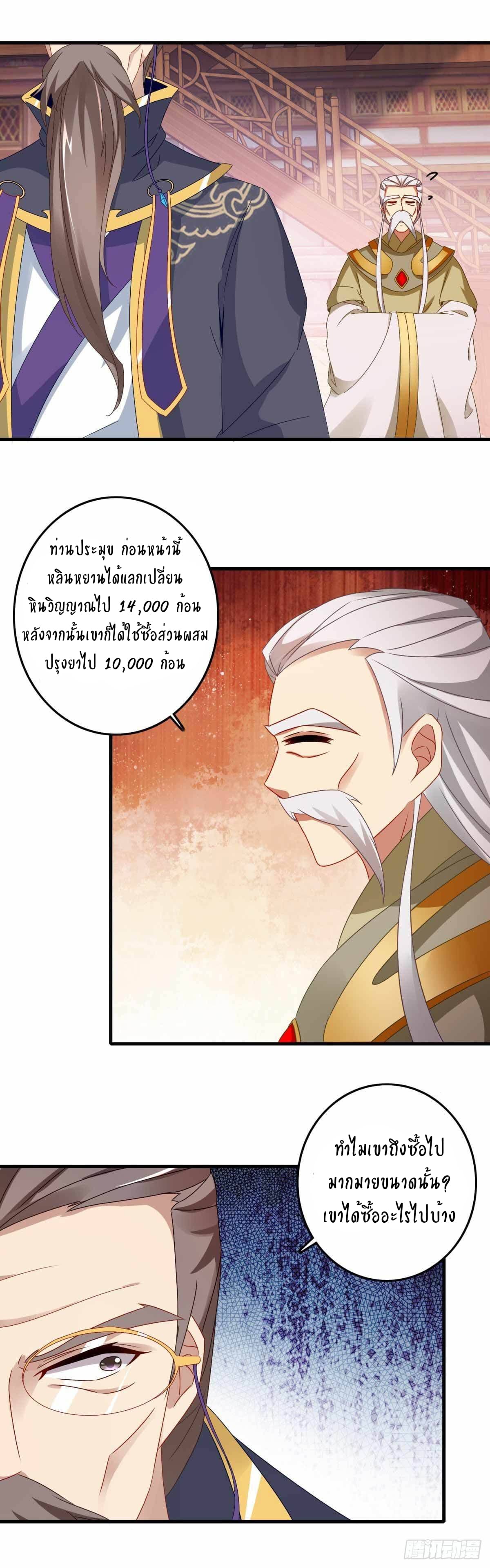 Divine Soul Emperor 8-8