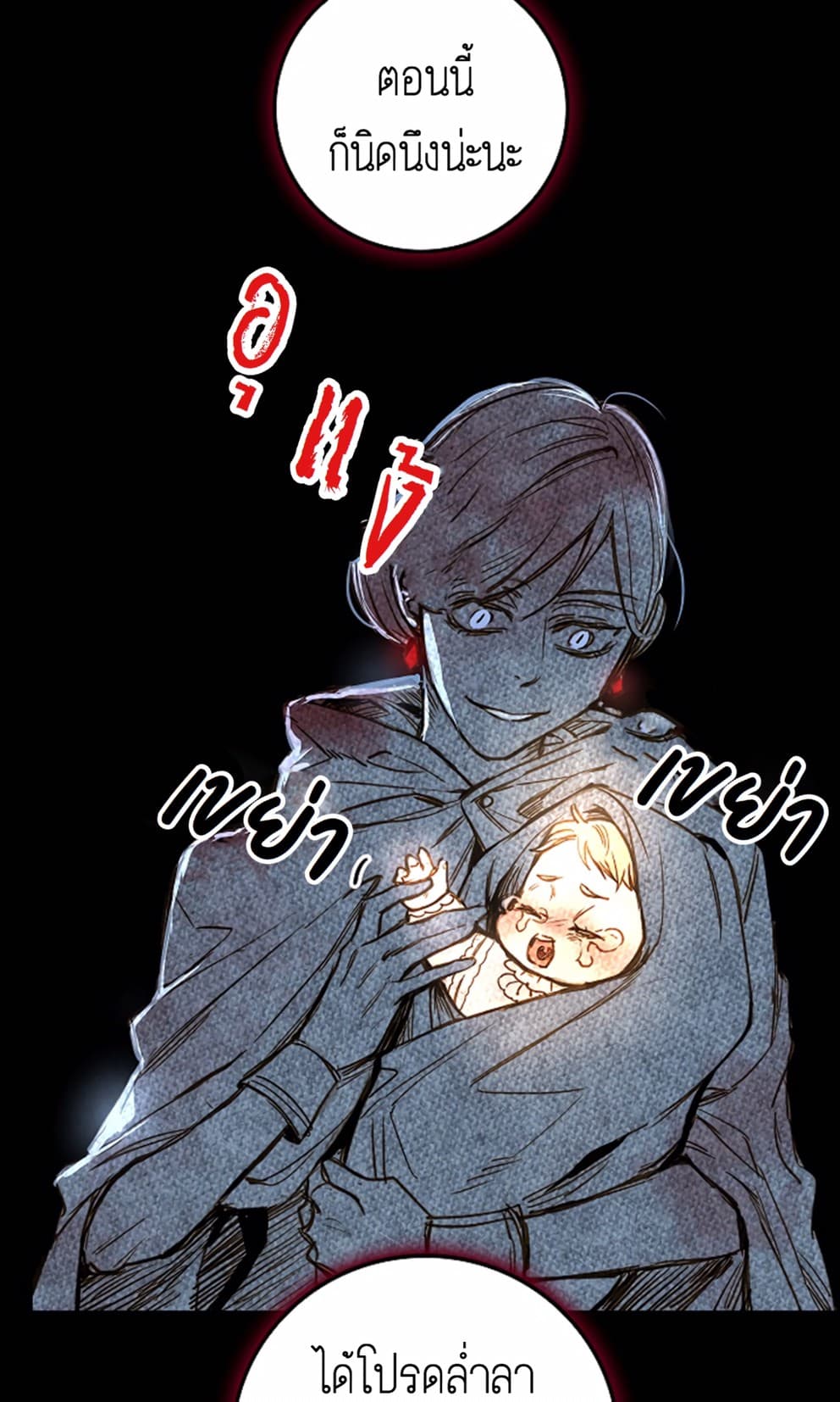 Shadow Queen 1-1