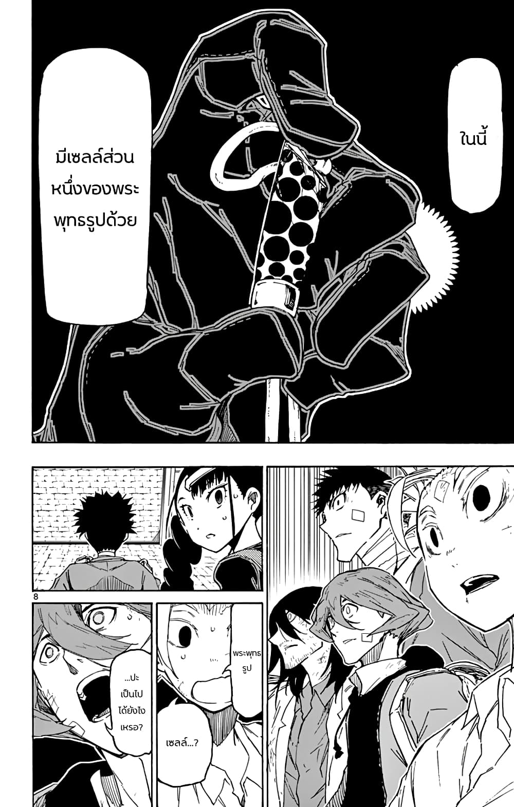 Gofun-go no Sekai 46-46