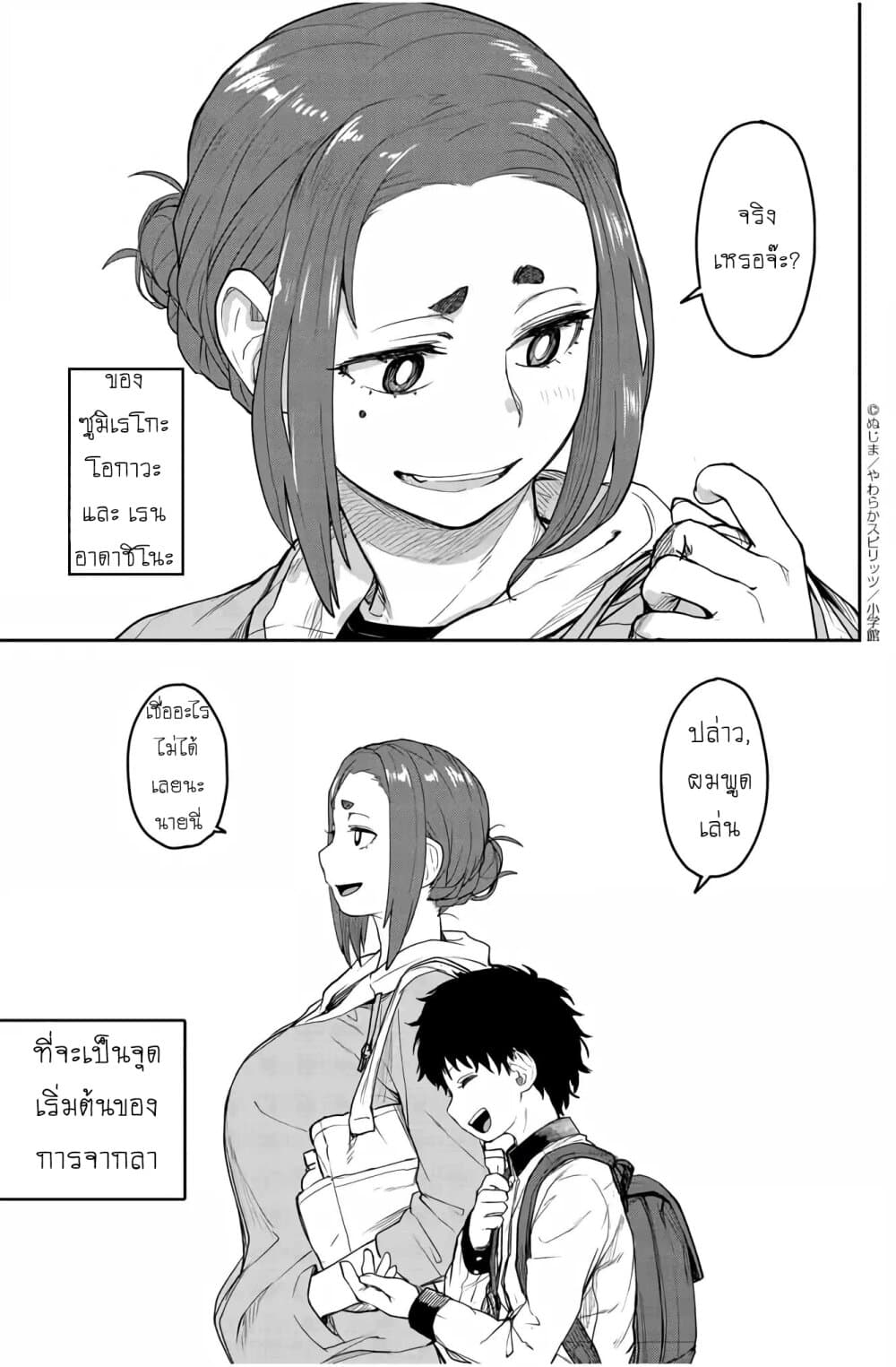 Mysteries, Maidens, and Mysterious Disappearances 1-น้ำพุแห่งชีวิต (1)