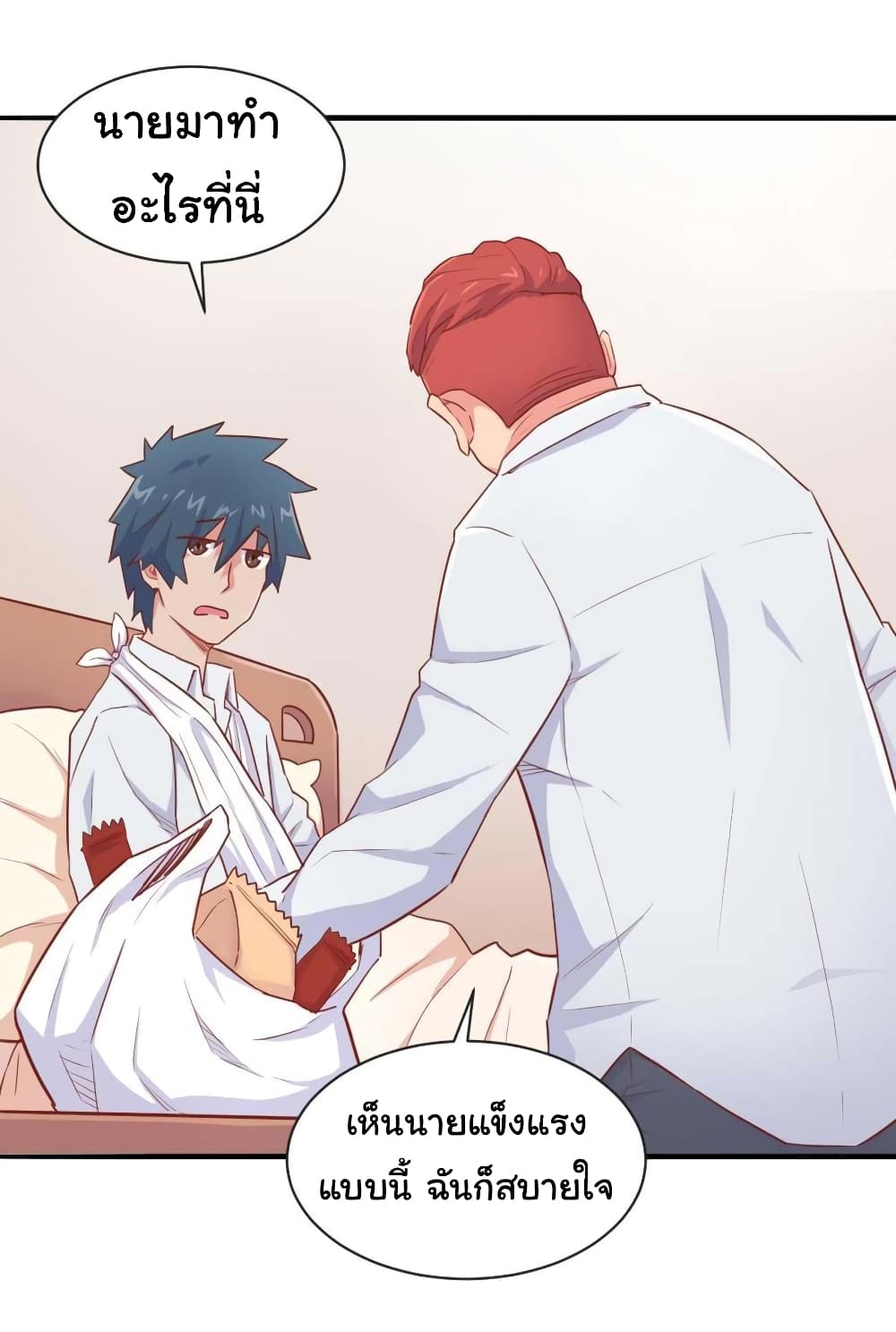 Goddess's Personal Doctor 17-17