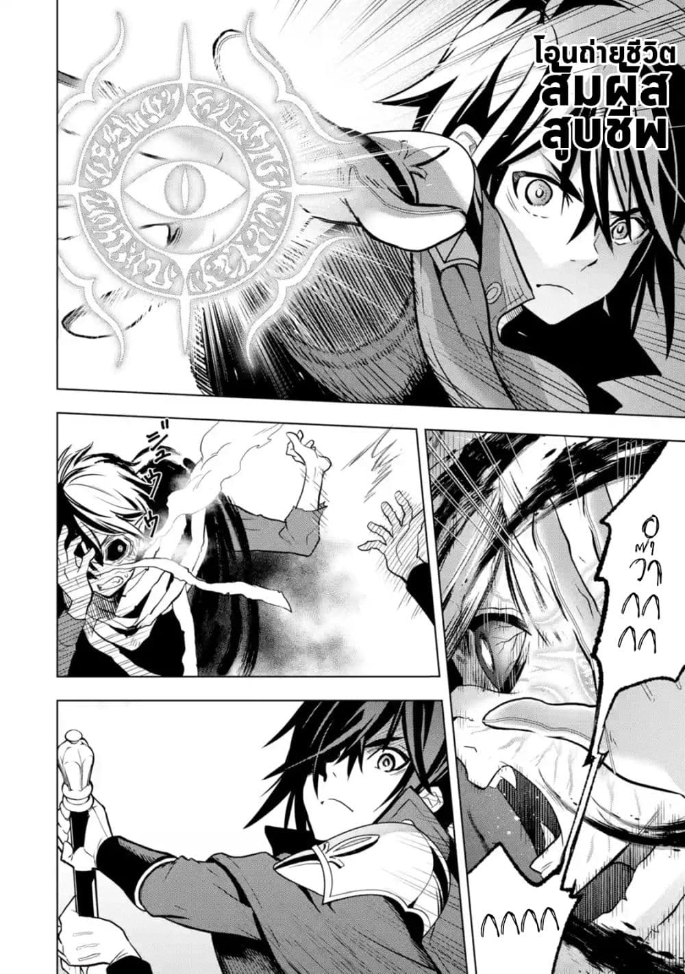 Koko wa Ore ni Makasete Saki ni Ike to Itte kara 10 Nen ga Tattara Densetsu ni Natteita 9-9