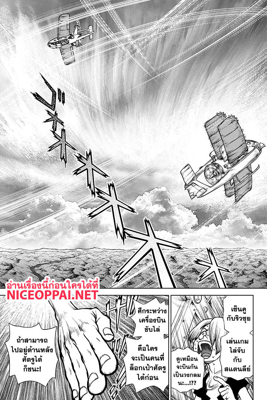 Dr.Stone 164-RE-LOCK ON