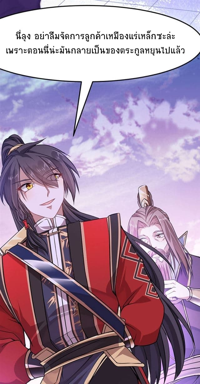 Return of Divine Emperor 40-40