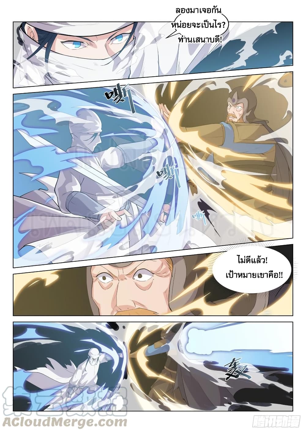 Otherworldly Evil Monarch 20-20