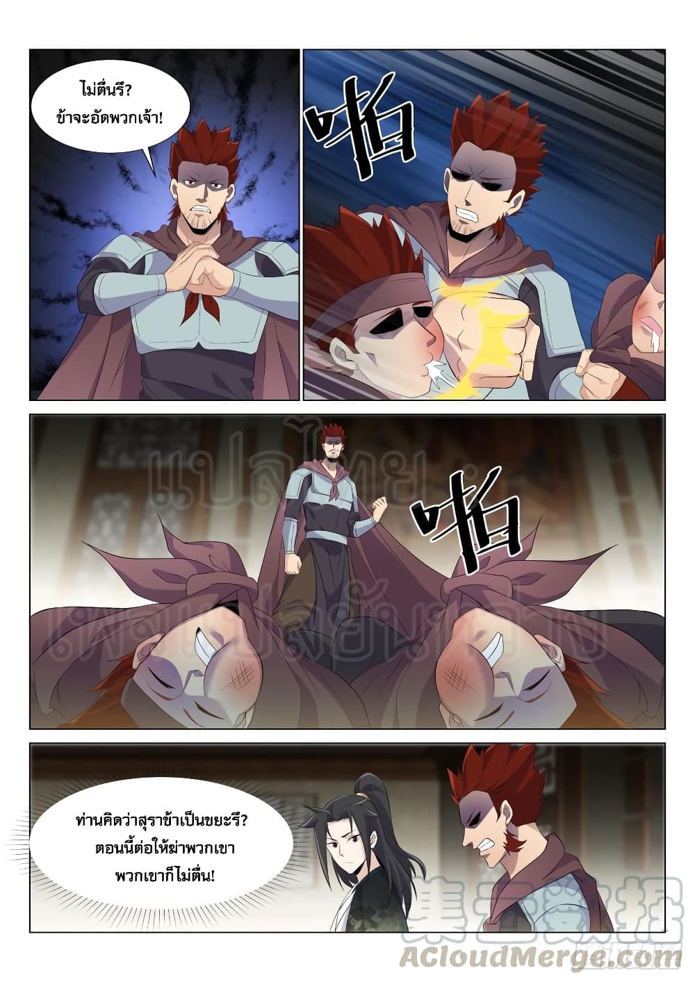 Otherworldly Evil Monarch 44-44