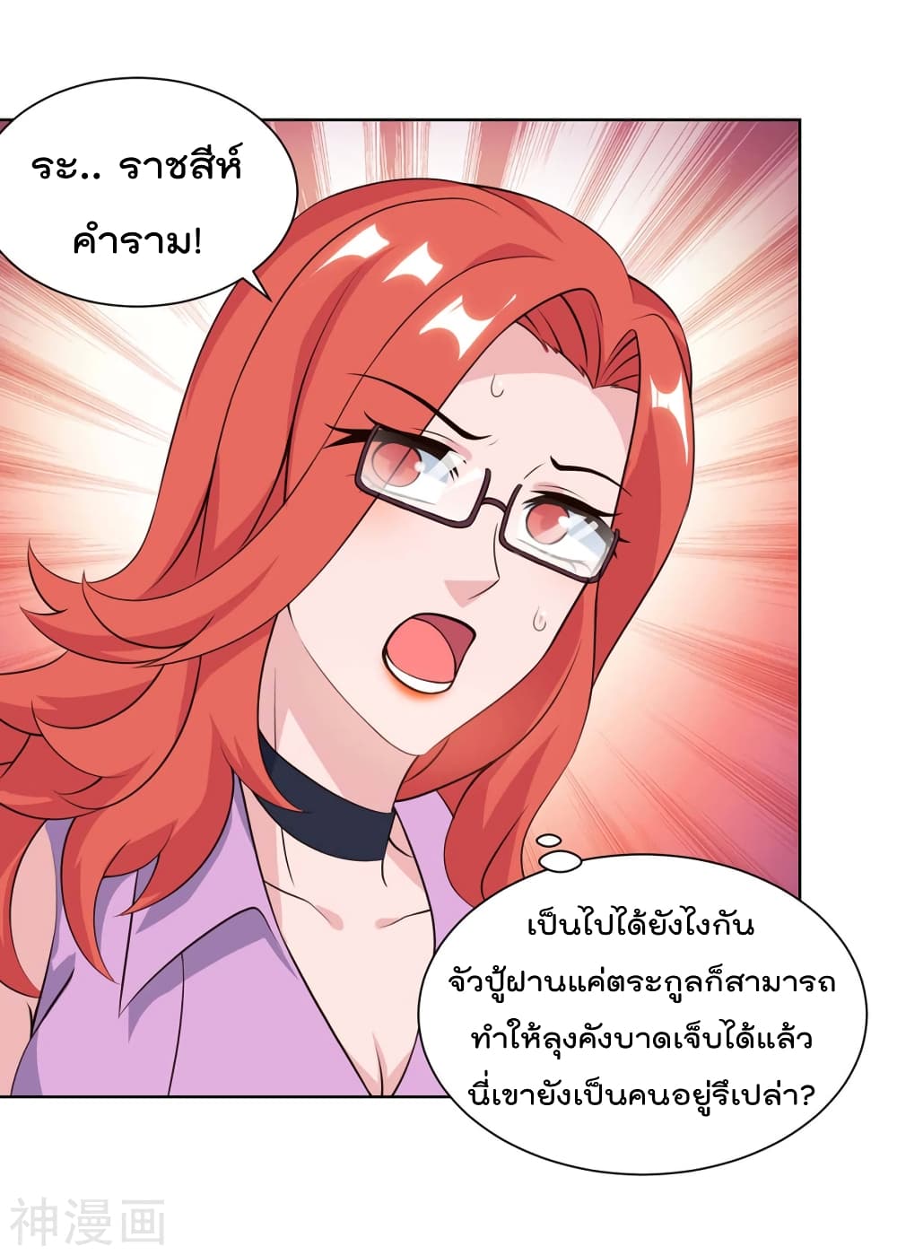 Rebirth Abandoned Less Return การเกิดใหม่ของจักรพรรดิเซียน 99-99