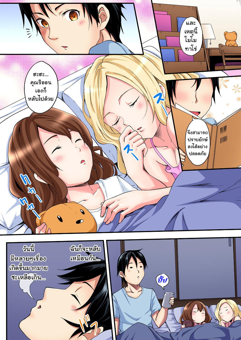 Gal Mama to Pakopako ~ Hitozuma no Chouzetsu Teku ni Majiiki Zetchou! 2-2