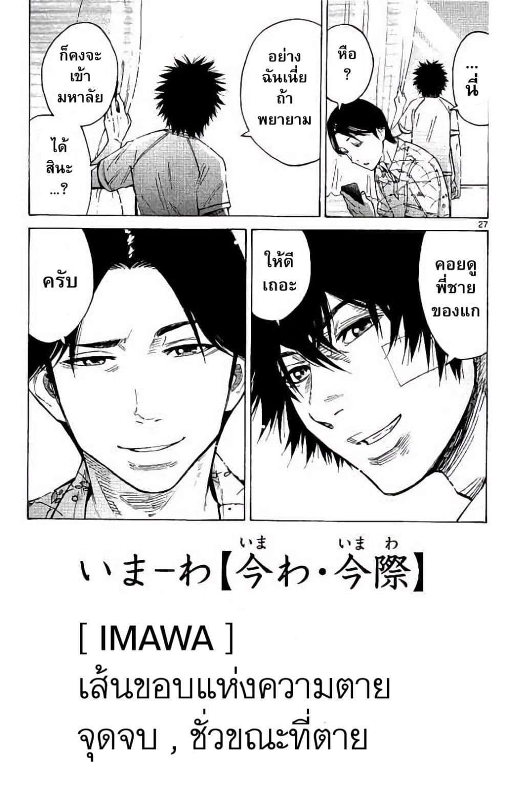 Imawa no Kuni no Alice 64-การฟื้นฟูวันที่ 3