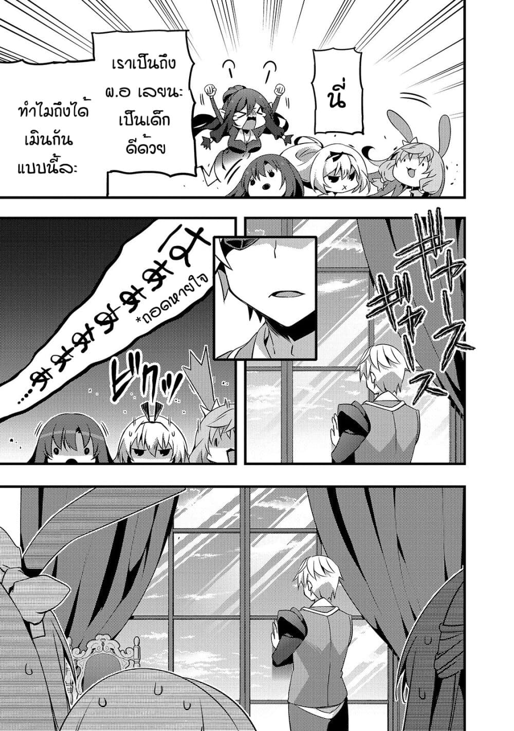 Arifureta Gakuen de Sekai Saikyou 6-กรณีของทีโอ บทต้น