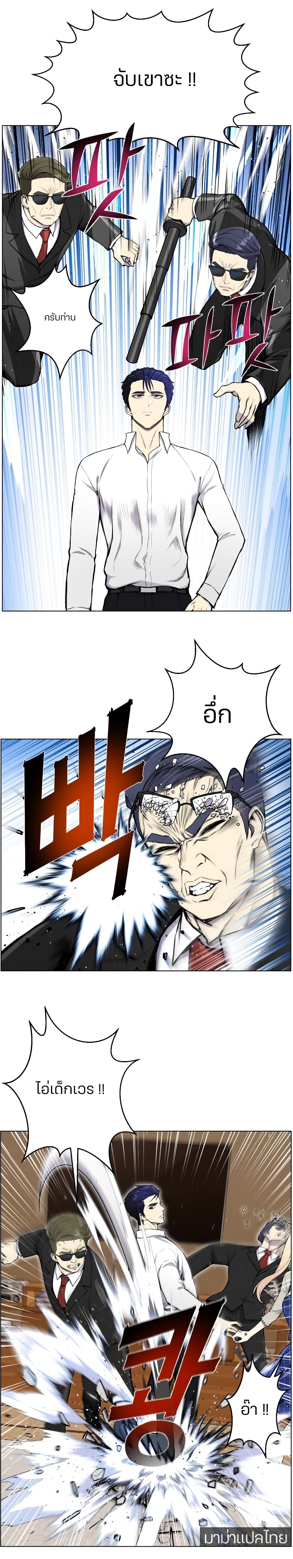 Reverse Villain 32-32