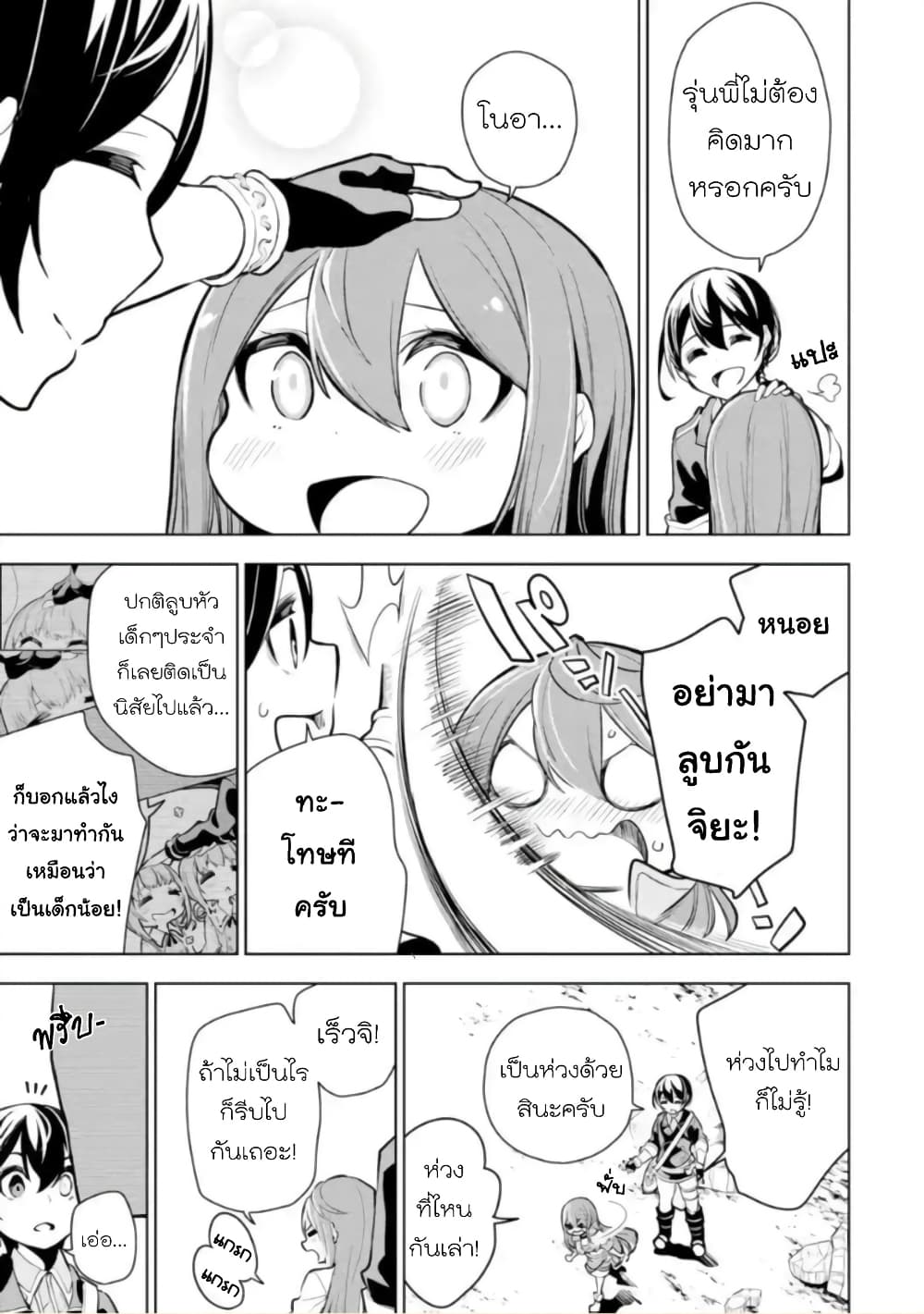 Soubiwaku Zero no Saikyou Kenshi demo, noroi no soubi (kawaii)nara 9999-ko tsuke-houdai 16-16