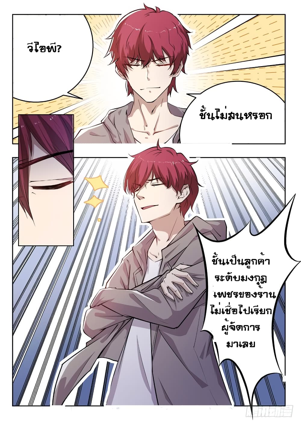 Modern Day God 4-4