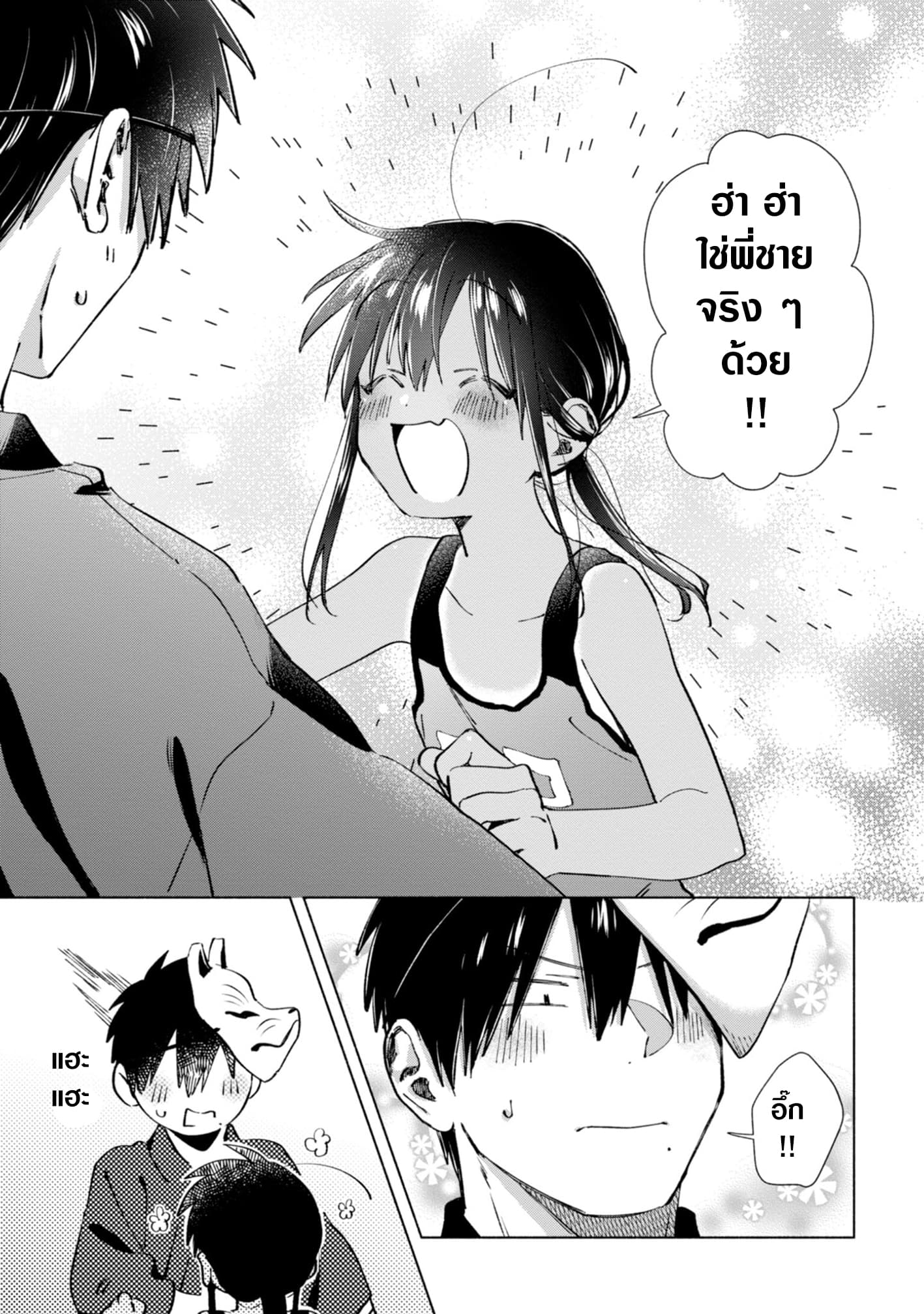 Inaka ni Kaeru to Yakeni Natsuita Kasshoku Ponytail Shota ga Iru 18-18