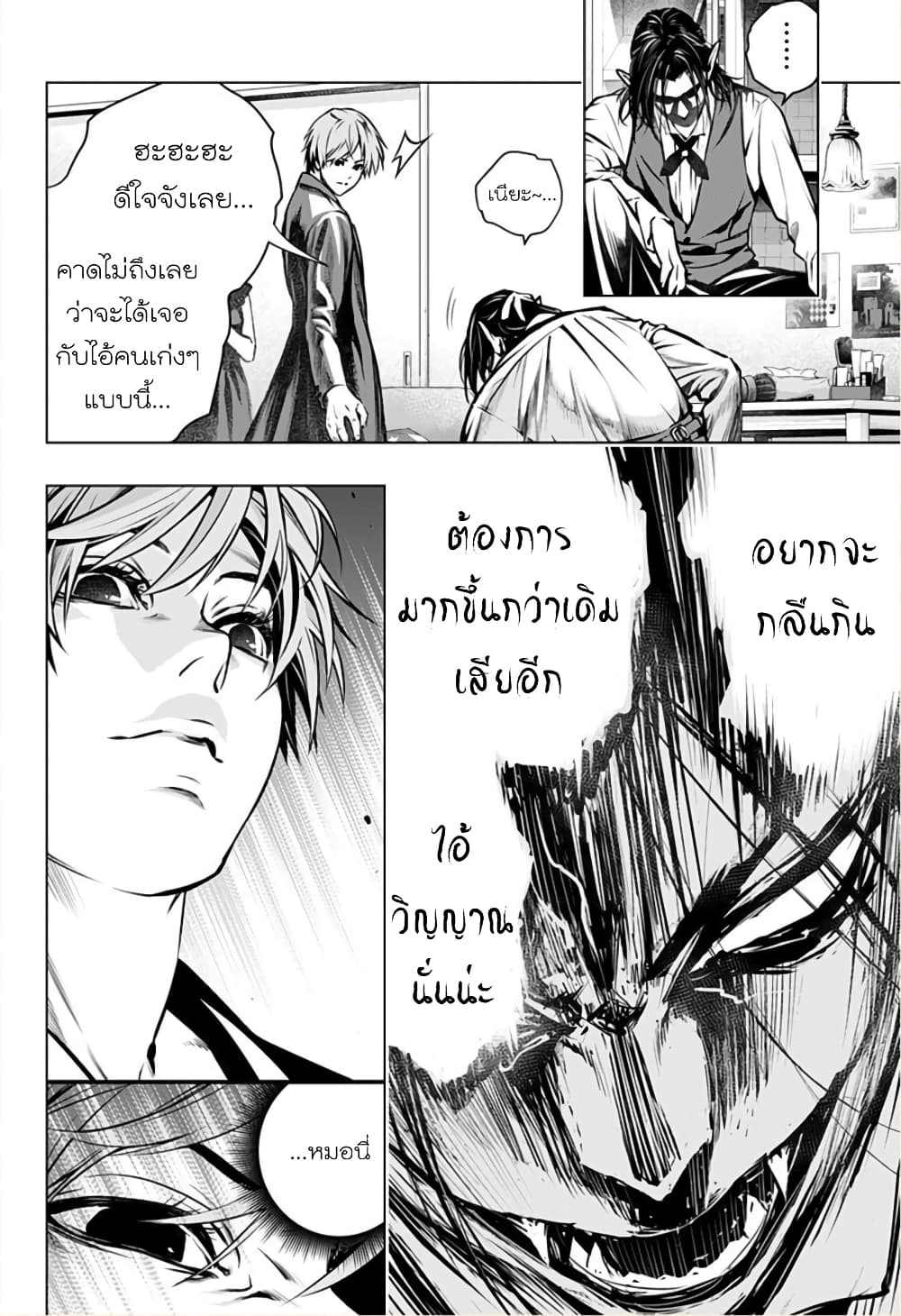 Ghost Girl โลลิป้าล่าผี 2-โนเอลผู้กลืนกินวิญญาณ