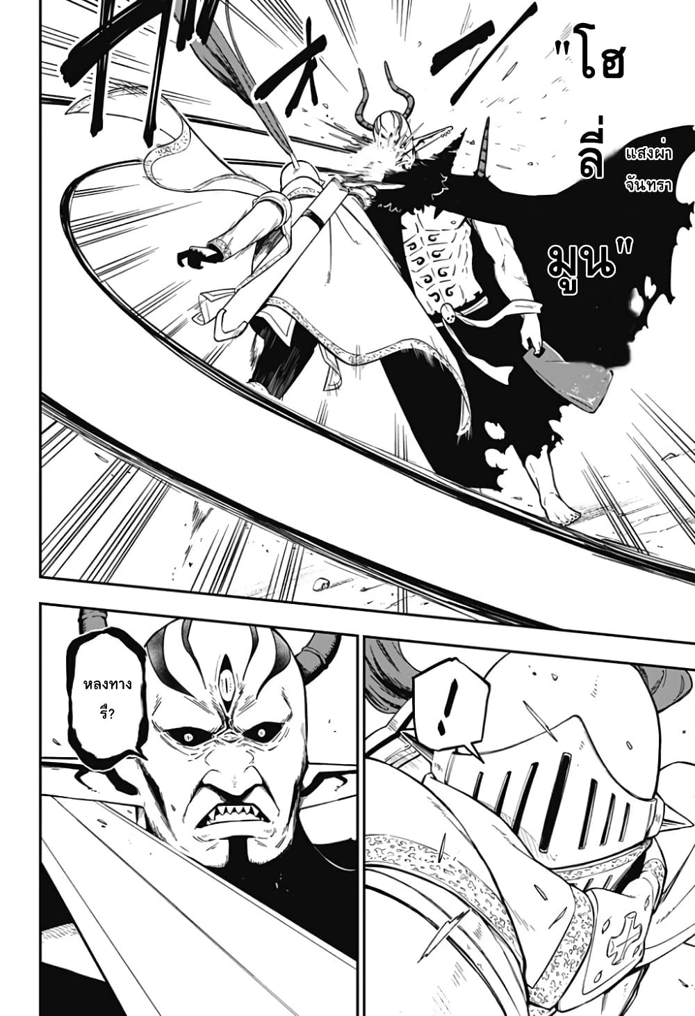 Hime-sama "Goumon" no Jikandesu ได้เวลา "ทรมาน" เจ้าหญิงแล้วค่ะ 65-65