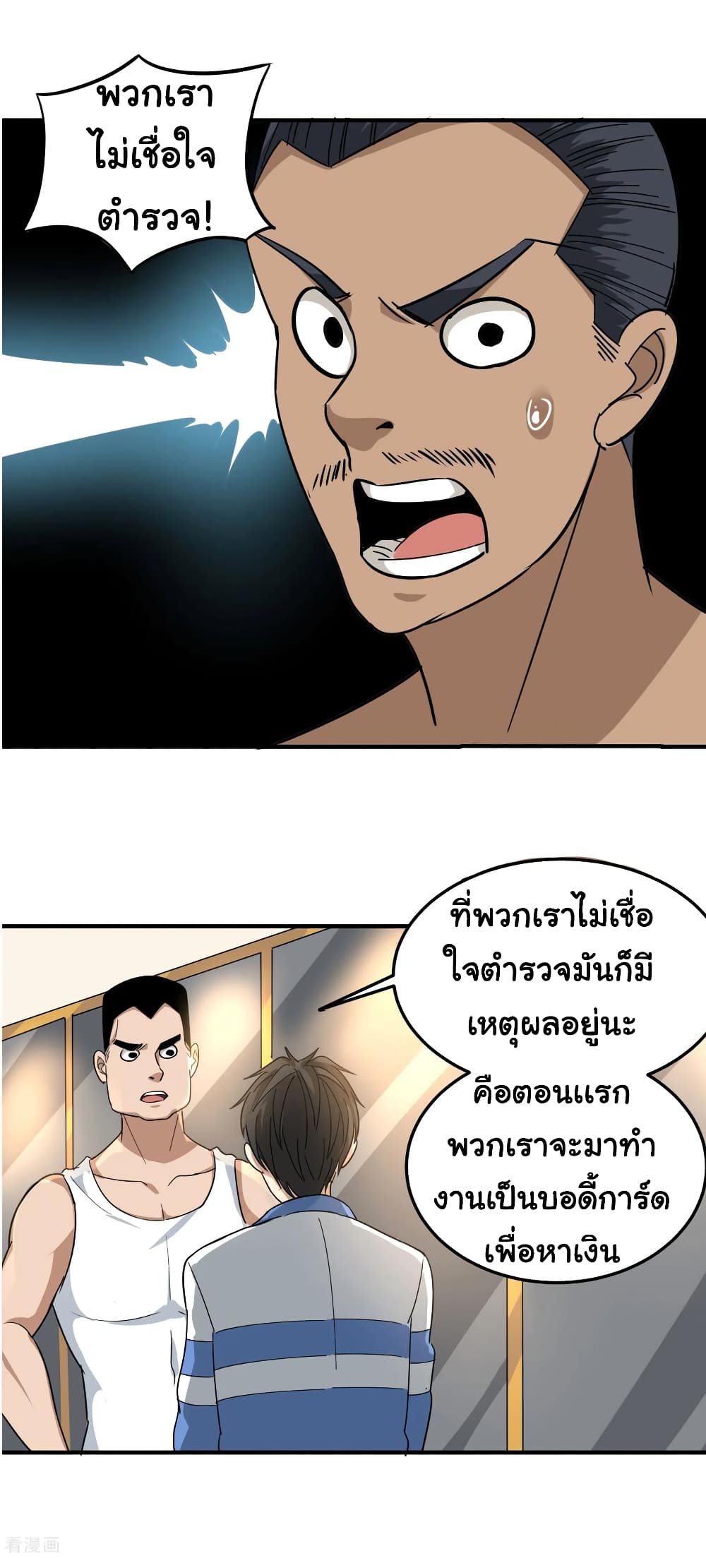 School Flower Master ระบบเรียนพาเซียนเรื่องรัก 44-44