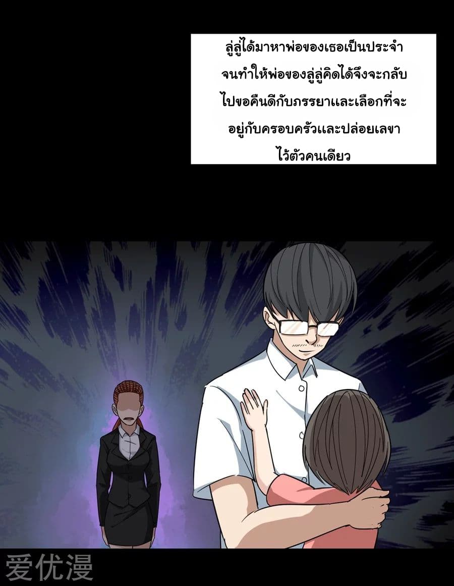 School Flower Master ระบบเรียนพาเซียนเรื่องรัก 19-19