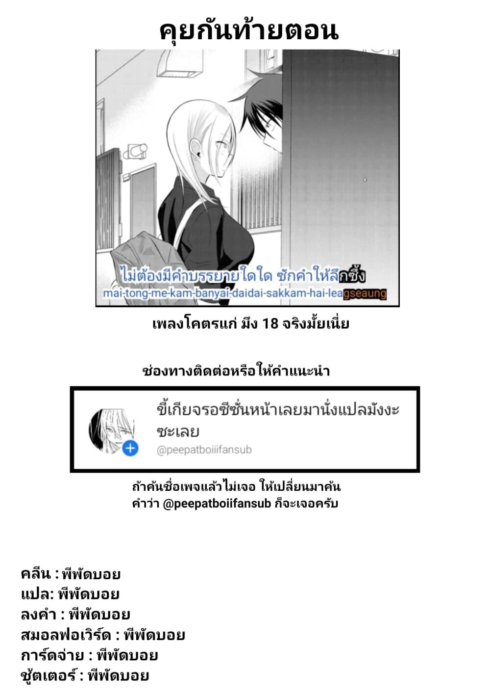 Kaette kudasai! Akutsu-san กลับบ้านเถอะครับ, คุณอาคัตสึ! 50-50