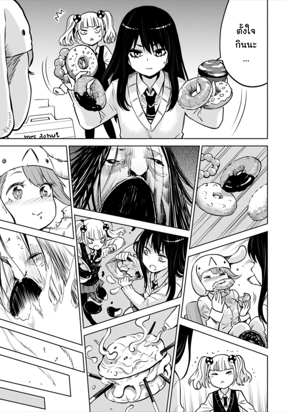Mieruko-chan 31-31