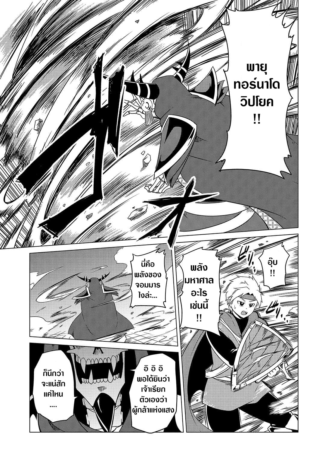 The Devil is Troubled by the Suicidal Heroine 9-9