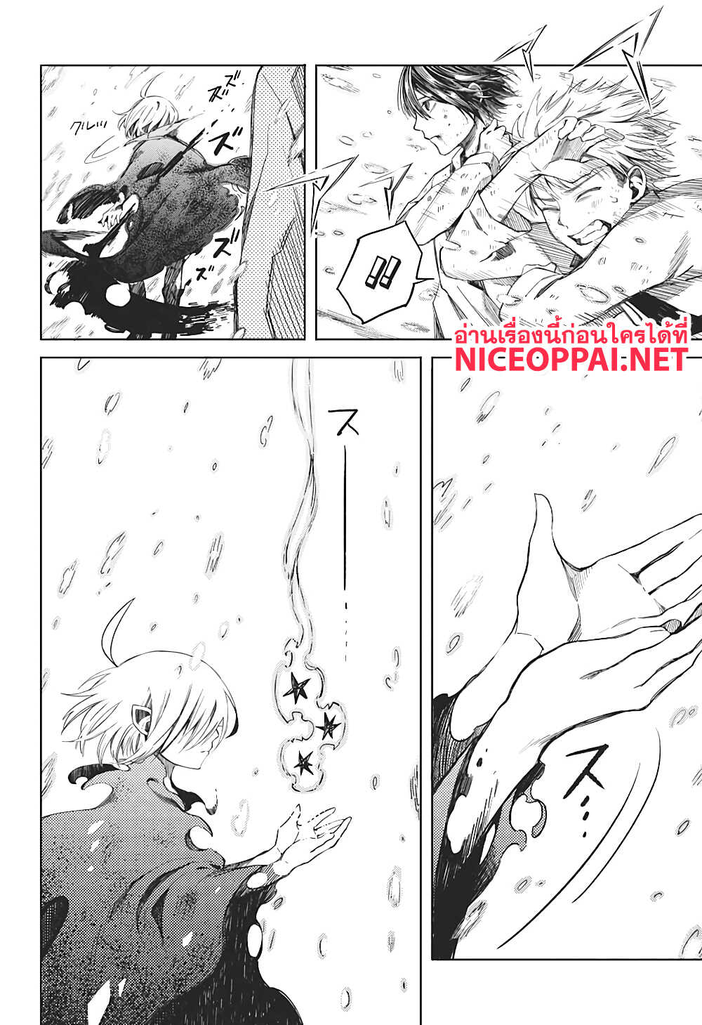 Our Blood Oath พันธะโลหิตของพวกเรา 1-พี่น้องพันธะโลหิต