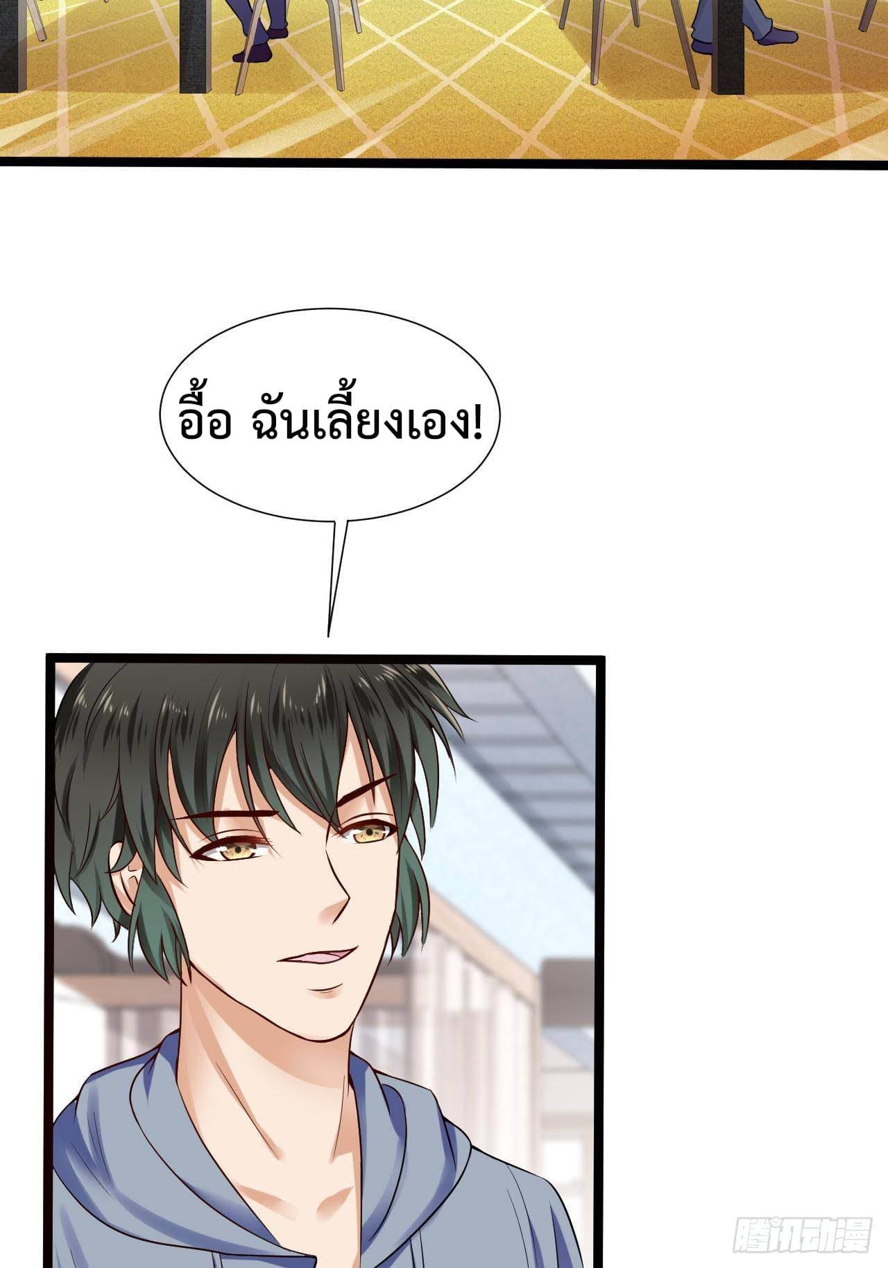 Super Profit Treasure สุดยอดระบบทำเงินสุดกาว 7-7