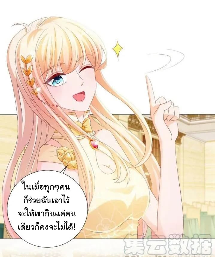 The Lovely Wife And Strange Marriage แผนรักลวงใจ 111-111
