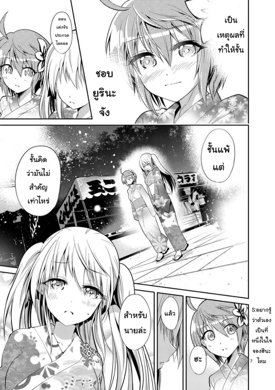 Tensei Pandemic 33-33